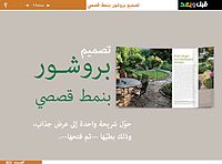 اعداد مجلة Before & After  بالعربي AD_24.PNG?rnd=0